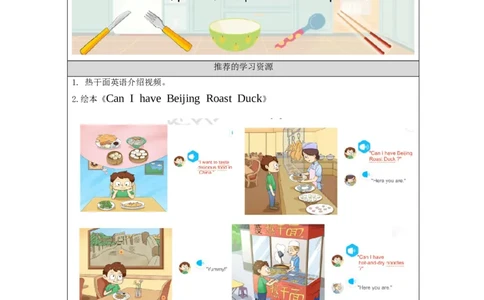 B-学习任务单_26春四年级上下册人教版_四上英语合集人教版PEP英语四年级上册新教材（教学视频+课件+动画+音频+练习+教案）_17练习资料_小学英语（预习复习资料大礼包）_Unit5_345