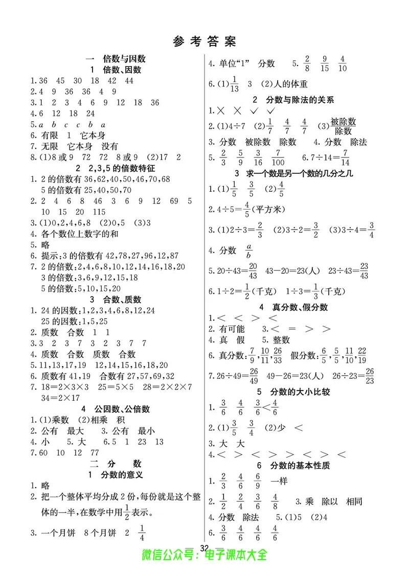 5b_26春四年级上下册人教版_四上英语合集人教版PEP英语四年级上册新教材（教学视频+课件+动画+音频+练习+教案）_17练习资料_小学英语（预习复习资料大礼包）_《预习卡》_1-6下册