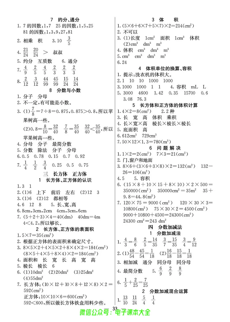 5b_26春四年级上下册人教版_四上英语合集人教版PEP英语四年级上册新教材（教学视频+课件+动画+音频+练习+教案）_17练习资料_小学英语（预习复习资料大礼包）_《预习卡》_1-6下册