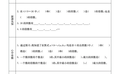 5b_26春四年级上下册人教版_四上英语合集人教版PEP英语四年级上册新教材（教学视频+课件+动画+音频+练习+教案）_17练习资料_小学英语（预习复习资料大礼包）_《预习卡》_1-6下册