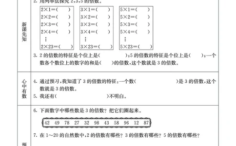 5b_26春四年级上下册人教版_四上英语合集人教版PEP英语四年级上册新教材（教学视频+课件+动画+音频+练习+教案）_17练习资料_小学英语（预习复习资料大礼包）_《预习卡》_1-6下册