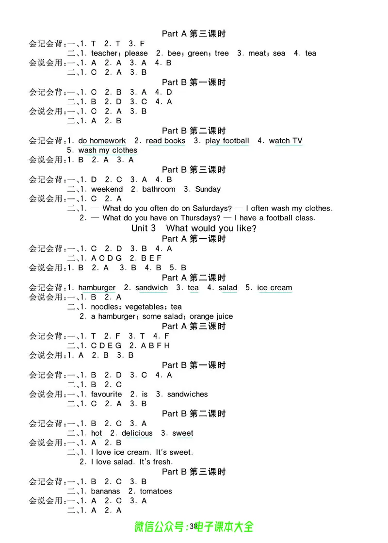 pep5a_26春四年级上下册人教版_四上英语合集人教版PEP英语四年级上册新教材（教学视频+课件+动画+音频+练习+教案）_17练习资料_小学英语（预习复习资料大礼包）_《预习卡》_3-6上册