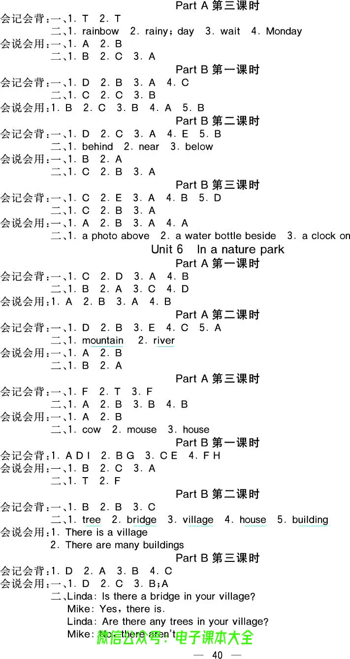 pep5a_26春四年级上下册人教版_四上英语合集人教版PEP英语四年级上册新教材（教学视频+课件+动画+音频+练习+教案）_17练习资料_小学英语（预习复习资料大礼包）_《预习卡》_3-6上册
