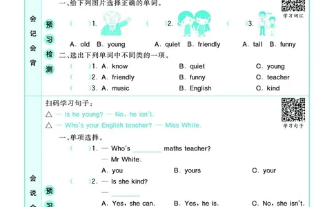 pep5a_26春四年级上下册人教版_四上英语合集人教版PEP英语四年级上册新教材（教学视频+课件+动画+音频+练习+教案）_17练习资料_小学英语（预习复习资料大礼包）_《预习卡》_3-6上册