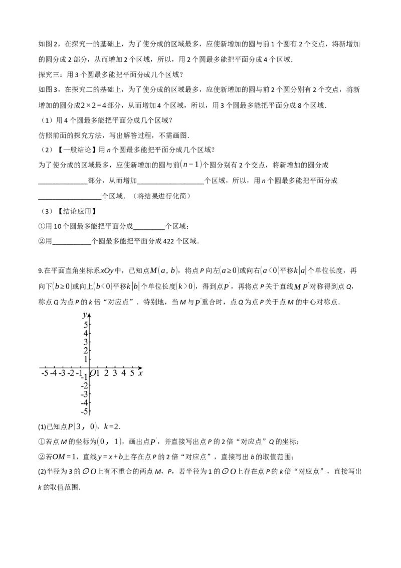 专题27与圆有关的位置关系（原卷版）_中考数学一轮复习word_原卷版