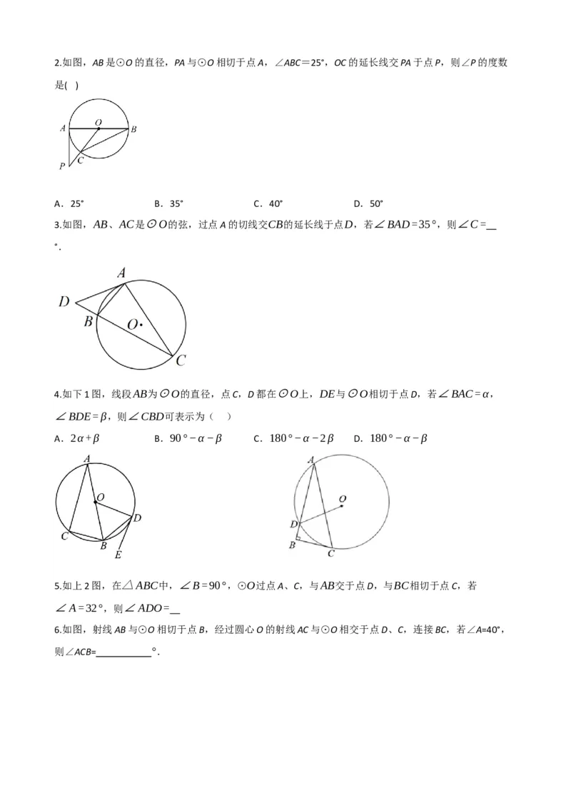 专题27与圆有关的位置关系（原卷版）_中考数学一轮复习word_原卷版