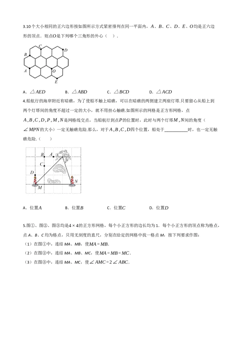 专题27与圆有关的位置关系（原卷版）_中考数学一轮复习word_原卷版