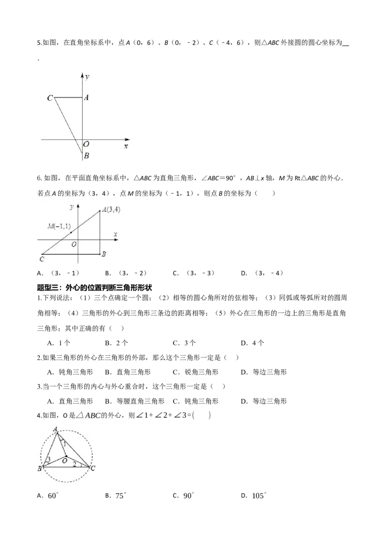 专题27与圆有关的位置关系（原卷版）_中考数学一轮复习word_原卷版