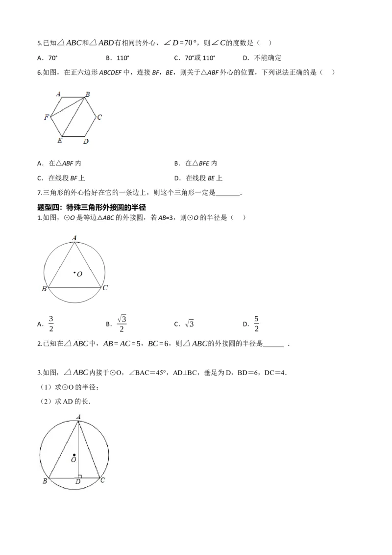 专题27与圆有关的位置关系（原卷版）_中考数学一轮复习word_原卷版