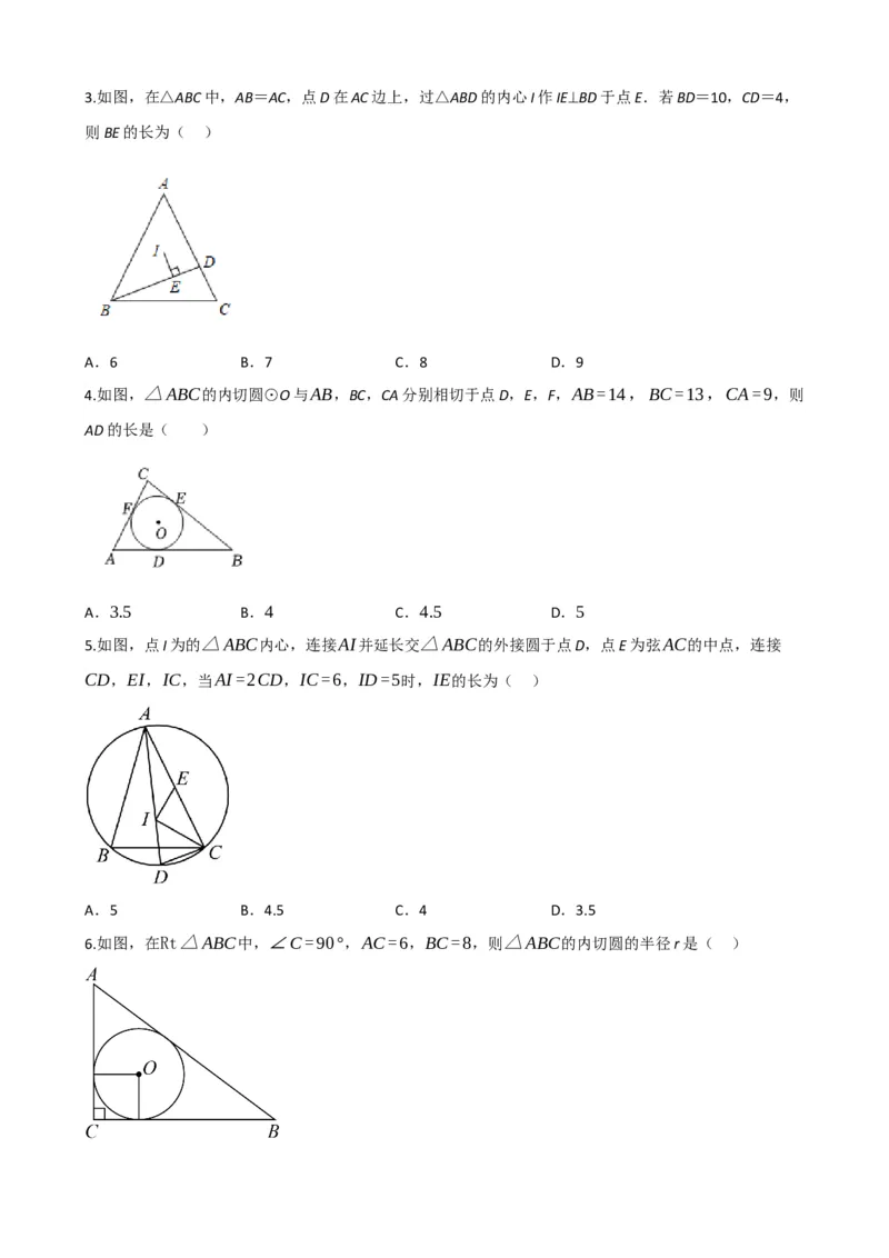 专题27与圆有关的位置关系（原卷版）_中考数学一轮复习word_原卷版