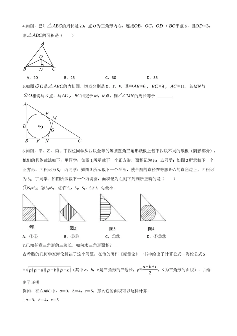 专题27与圆有关的位置关系（原卷版）_中考数学一轮复习word_原卷版