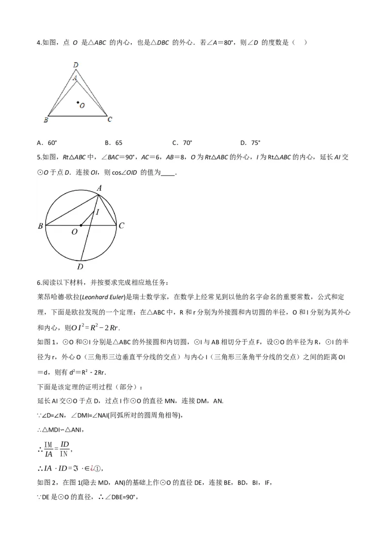 专题27与圆有关的位置关系（原卷版）_中考数学一轮复习word_原卷版