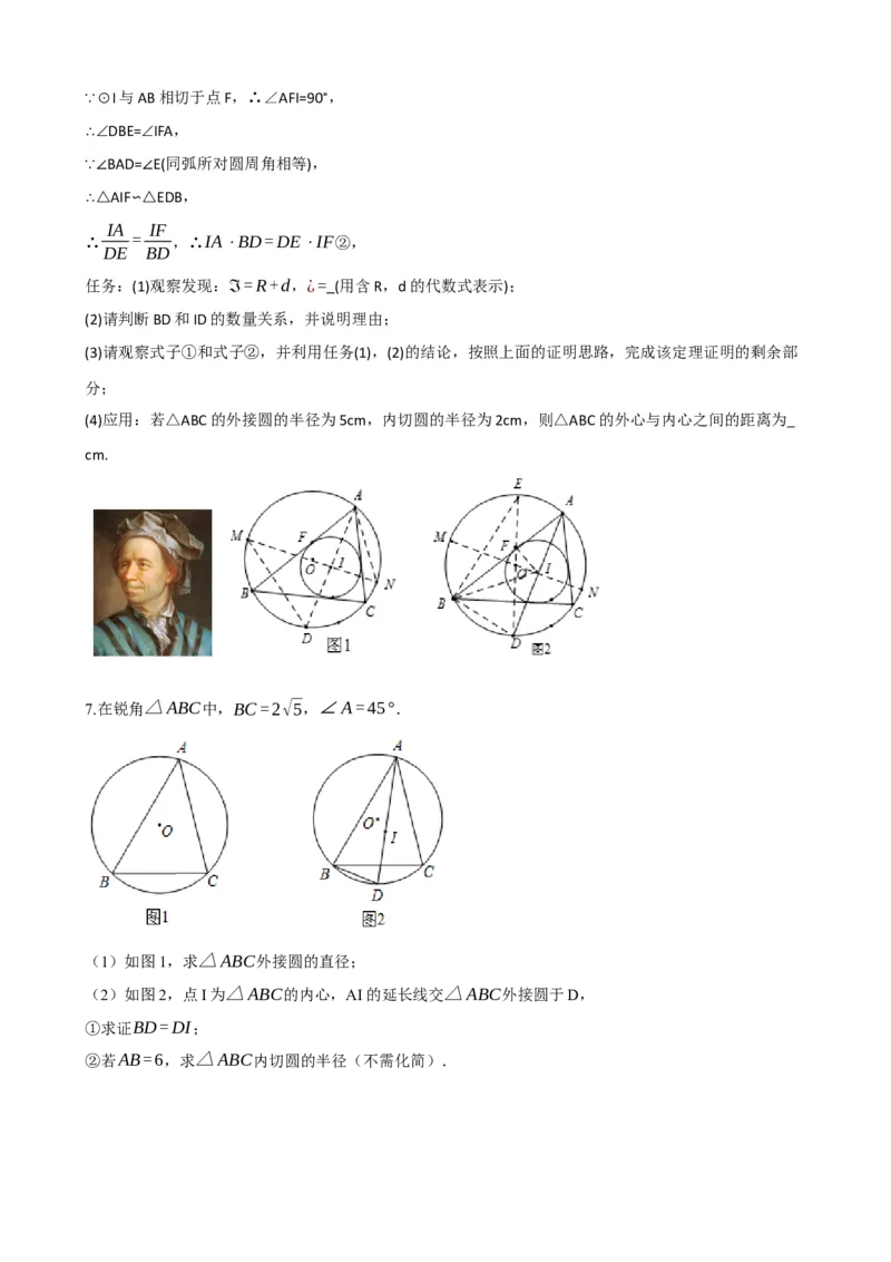 专题27与圆有关的位置关系（原卷版）_中考数学一轮复习word_原卷版