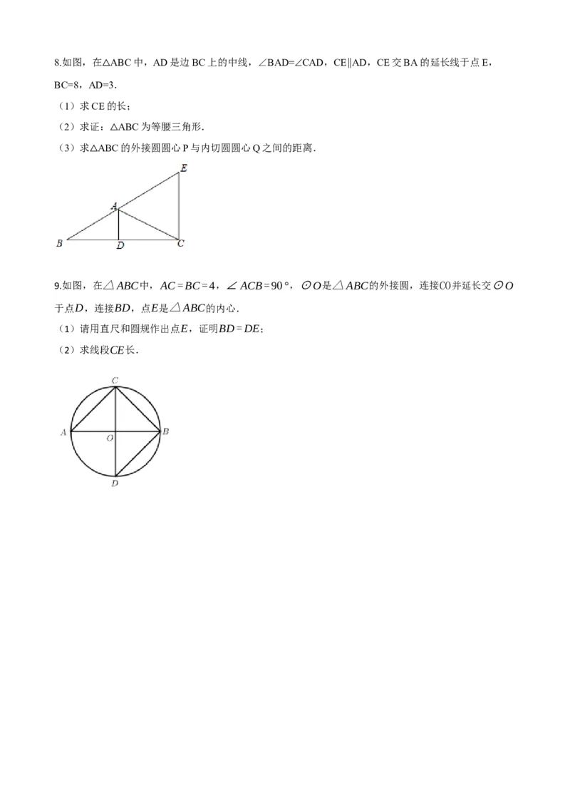 专题27与圆有关的位置关系（原卷版）_中考数学一轮复习word_原卷版