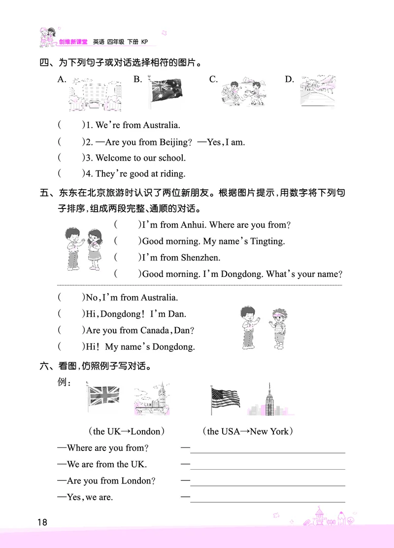 Lesson4　基础训练正文_26春四年级上下册人教版_四上英语合集人教版PEP英语四年级上册新教材（教学视频+课件+动画+音频+练习+教案）_17练习资料_小学英语（预习复习资料大礼包）_284