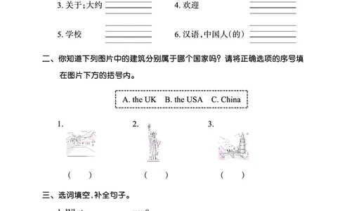 Lesson4　基础训练正文_26春四年级上下册人教版_四上英语合集人教版PEP英语四年级上册新教材（教学视频+课件+动画+音频+练习+教案）_17练习资料_小学英语（预习复习资料大礼包）_284