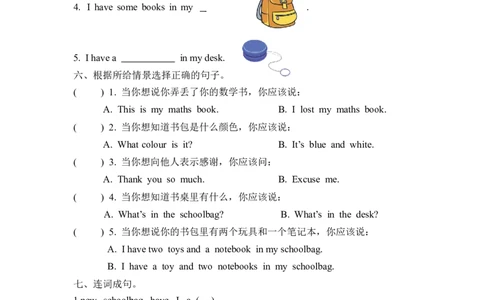 Unit2PartB第一课时_26春四年级上下册人教版_四上英语合集人教版PEP英语四年级上册新教材（教学视频+课件+动画+音频+练习+教案）_19同步教案课件_人教pep3_3-6年级上册_Unit2Myschoolbag