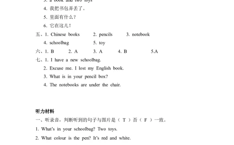 Unit2PartB第一课时_26春四年级上下册人教版_四上英语合集人教版PEP英语四年级上册新教材（教学视频+课件+动画+音频+练习+教案）_19同步教案课件_人教pep3_3-6年级上册_Unit2Myschoolbag