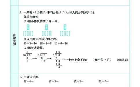 七彩课堂北师大版数学3年级学生用书预习卡_26春四年级上下册人教版_四上英语合集人教版PEP英语四年级上册新教材（教学视频+课件+动画+音频+练习+教案）_17练习资料_《预习卡》