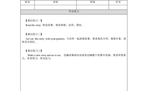 C-课后练习_26春四年级上下册人教版_四上英语合集人教版PEP英语四年级上册新教材（教学视频+课件+动画+音频+练习+教案）_17练习资料_小学英语（预习复习资料大礼包）_Unit5