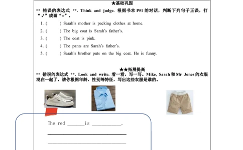 B-课后练习_26春四年级上下册人教版_四上英语合集人教版PEP英语四年级上册新教材（教学视频+课件+动画+音频+练习+教案）_17练习资料_小学英语（预习复习资料大礼包）_Unit5_925