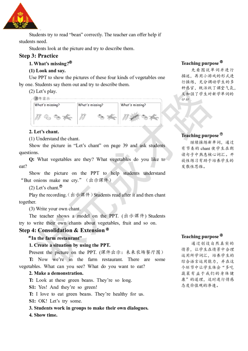 Thesecondperiod（第二课时）_26春四年级上下册人教版_四上英语合集人教版PEP英语四年级上册新教材（教学视频+课件+动画+音频+练习+教案）_19同步教案课件_人教pep3_3-6下册_4年级下册_855