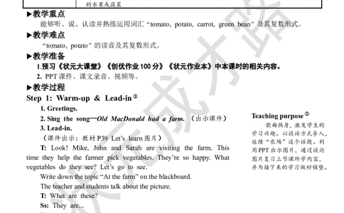 Thesecondperiod（第二课时）_26春四年级上下册人教版_四上英语合集人教版PEP英语四年级上册新教材（教学视频+课件+动画+音频+练习+教案）_19同步教案课件_人教pep3_3-6下册_4年级下册_855