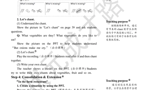 Thesecondperiod（第二课时）_26春四年级上下册人教版_四上英语合集人教版PEP英语四年级上册新教材（教学视频+课件+动画+音频+练习+教案）_19同步教案课件_人教pep3_3-6下册_4年级下册_855
