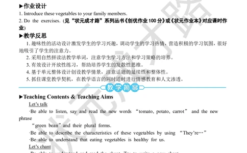 Thesecondperiod（第二课时）_26春四年级上下册人教版_四上英语合集人教版PEP英语四年级上册新教材（教学视频+课件+动画+音频+练习+教案）_19同步教案课件_人教pep3_3-6下册_4年级下册_855