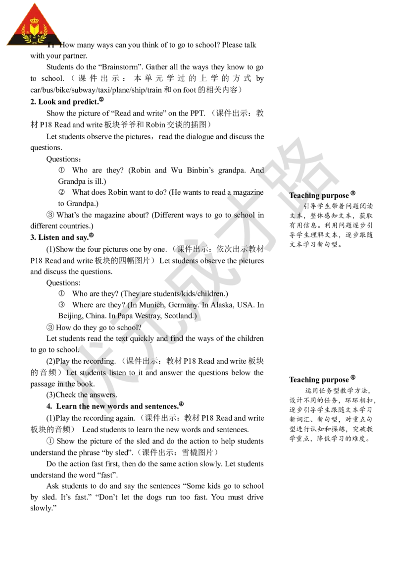 Thefifthperiod（第五课时）_26春四年级上下册人教版_四上英语合集人教版PEP英语四年级上册新教材（教学视频+课件+动画+音频+练习+教案）_19同步教案课件_人教pep3_3-6上册_6年级上册_Unit2