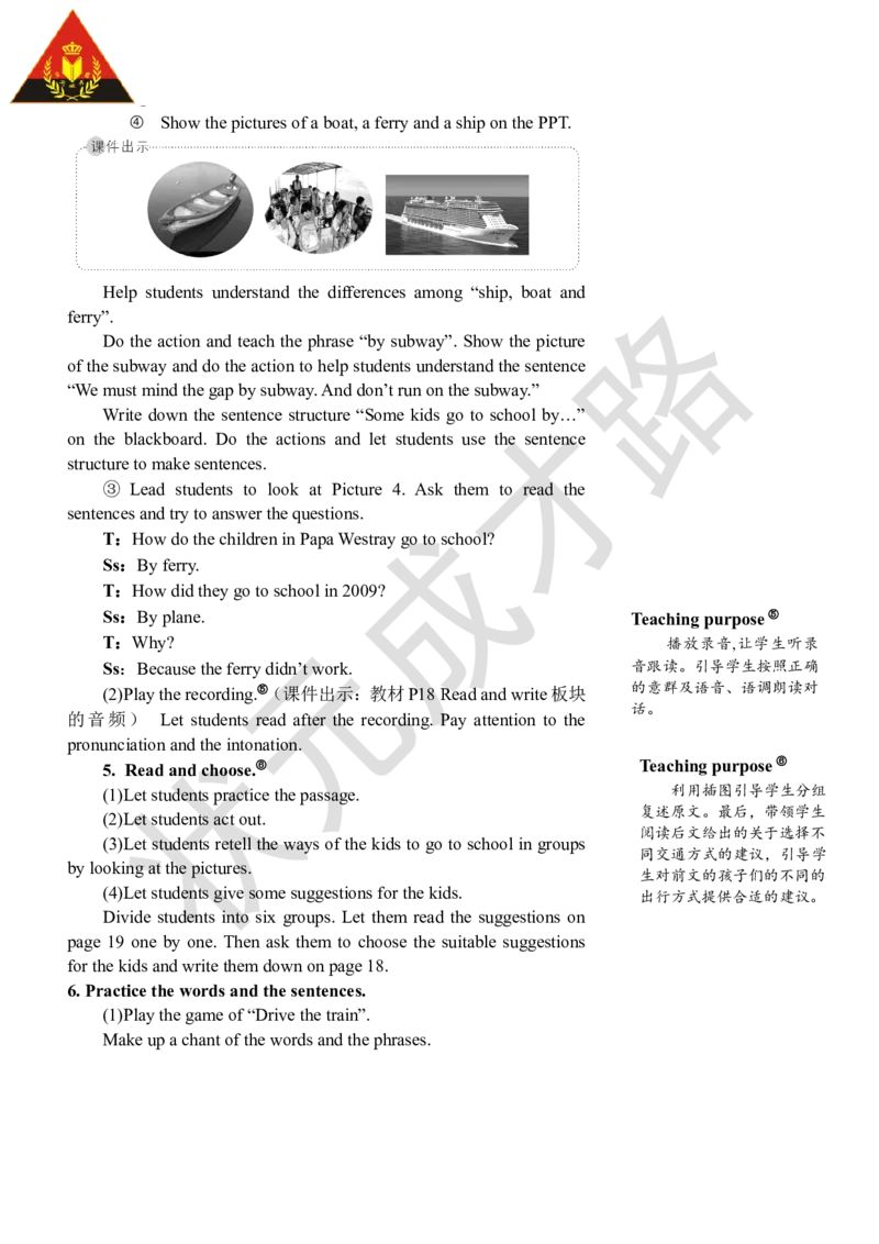 Thefifthperiod（第五课时）_26春四年级上下册人教版_四上英语合集人教版PEP英语四年级上册新教材（教学视频+课件+动画+音频+练习+教案）_19同步教案课件_人教pep3_3-6上册_6年级上册_Unit2