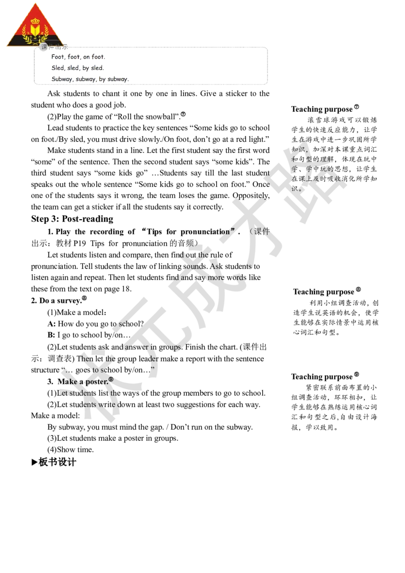 Thefifthperiod（第五课时）_26春四年级上下册人教版_四上英语合集人教版PEP英语四年级上册新教材（教学视频+课件+动画+音频+练习+教案）_19同步教案课件_人教pep3_3-6上册_6年级上册_Unit2