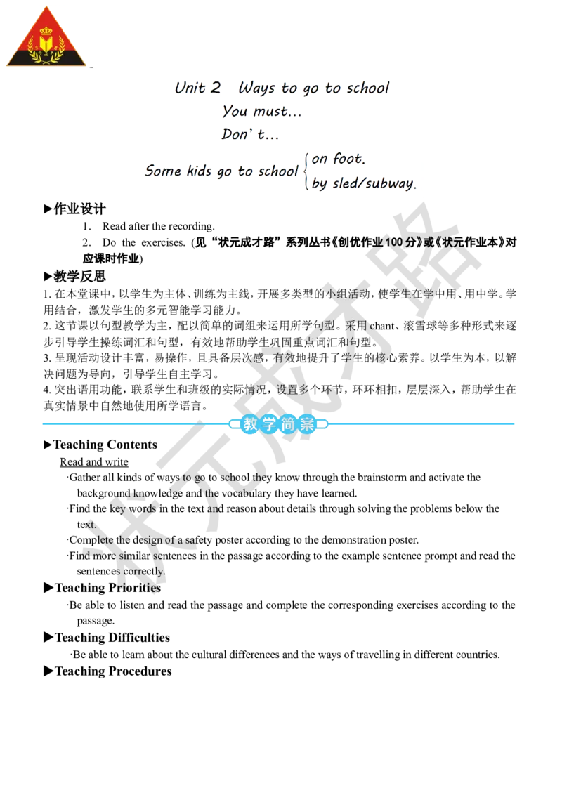 Thefifthperiod（第五课时）_26春四年级上下册人教版_四上英语合集人教版PEP英语四年级上册新教材（教学视频+课件+动画+音频+练习+教案）_19同步教案课件_人教pep3_3-6上册_6年级上册_Unit2