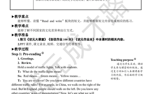 Thefifthperiod（第五课时）_26春四年级上下册人教版_四上英语合集人教版PEP英语四年级上册新教材（教学视频+课件+动画+音频+练习+教案）_19同步教案课件_人教pep3_3-6上册_6年级上册_Unit2