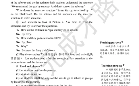 Thefifthperiod（第五课时）_26春四年级上下册人教版_四上英语合集人教版PEP英语四年级上册新教材（教学视频+课件+动画+音频+练习+教案）_19同步教案课件_人教pep3_3-6上册_6年级上册_Unit2