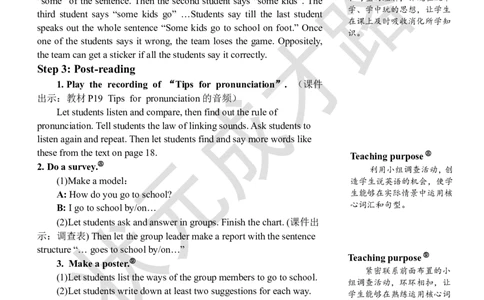 Thefifthperiod（第五课时）_26春四年级上下册人教版_四上英语合集人教版PEP英语四年级上册新教材（教学视频+课件+动画+音频+练习+教案）_19同步教案课件_人教pep3_3-6上册_6年级上册_Unit2