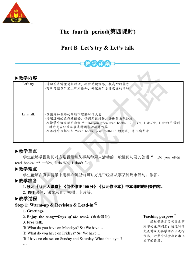 Thefourthperiod（第四课时）_26春四年级上下册人教版_四上英语合集人教版PEP英语四年级上册新教材（教学视频+课件+动画+音频+练习+教案）_19同步教案课件_人教pep3_3-6上册_5年级上册_736