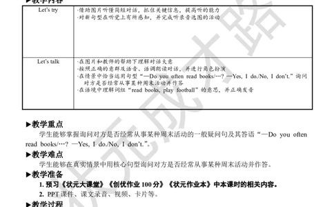 Thefourthperiod（第四课时）_26春四年级上下册人教版_四上英语合集人教版PEP英语四年级上册新教材（教学视频+课件+动画+音频+练习+教案）_19同步教案课件_人教pep3_3-6上册_5年级上册_736