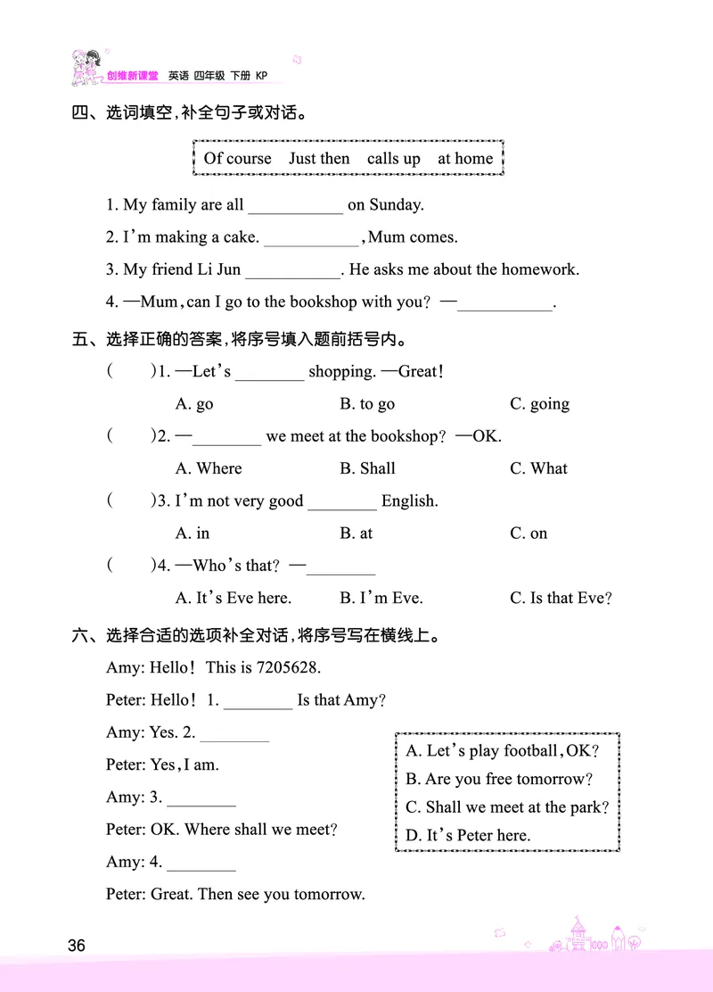 Lesson7　基础训练正文_26春四年级上下册人教版_四上英语合集人教版PEP英语四年级上册新教材（教学视频+课件+动画+音频+练习+教案）_17练习资料_小学英语（预习复习资料大礼包）_207