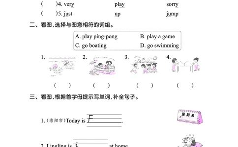 Lesson7　基础训练正文_26春四年级上下册人教版_四上英语合集人教版PEP英语四年级上册新教材（教学视频+课件+动画+音频+练习+教案）_17练习资料_小学英语（预习复习资料大礼包）_207