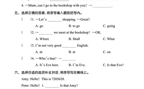 Lesson7　基础训练正文_26春四年级上下册人教版_四上英语合集人教版PEP英语四年级上册新教材（教学视频+课件+动画+音频+练习+教案）_17练习资料_小学英语（预习复习资料大礼包）_207