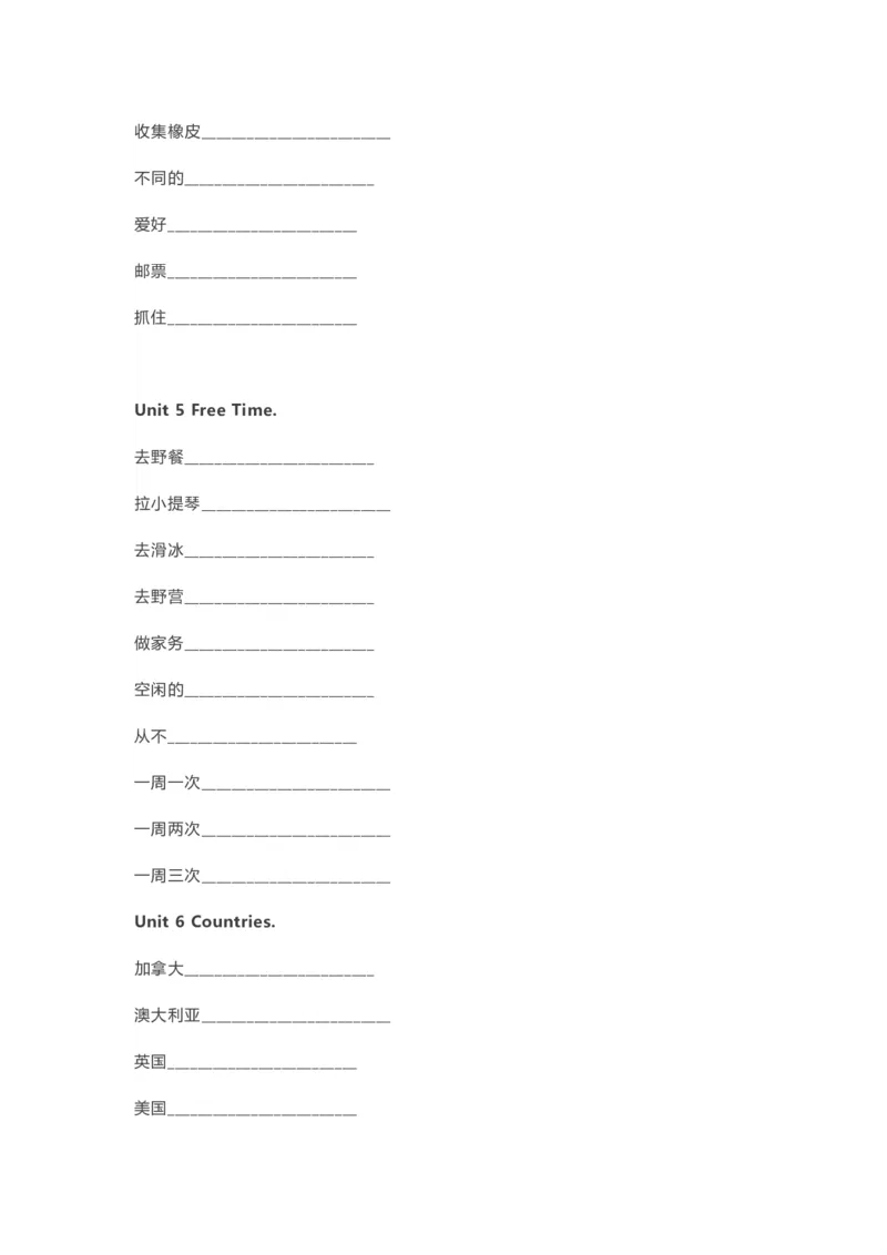 人教版新起点四年级下册单词默写表_26春四年级上下册人教版_四上英语合集人教版PEP英语四年级上册新教材（教学视频+课件+动画+音频+练习+教案）_17练习资料_《单词默写表》