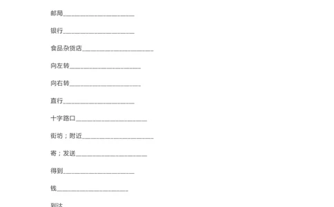 人教版新起点四年级下册单词默写表_26春四年级上下册人教版_四上英语合集人教版PEP英语四年级上册新教材（教学视频+课件+动画+音频+练习+教案）_17练习资料_《单词默写表》
