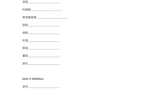人教版新起点四年级下册单词默写表_26春四年级上下册人教版_四上英语合集人教版PEP英语四年级上册新教材（教学视频+课件+动画+音频+练习+教案）_17练习资料_《单词默写表》