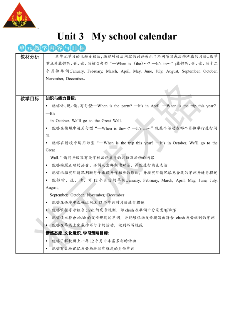Thefirstperiod(第一课时)_26春四年级上下册人教版_四上英语合集人教版PEP英语四年级上册新教材（教学视频+课件+动画+音频+练习+教案）_19同步教案课件_人教pep3_3-6下册_5年级下册_Unit3