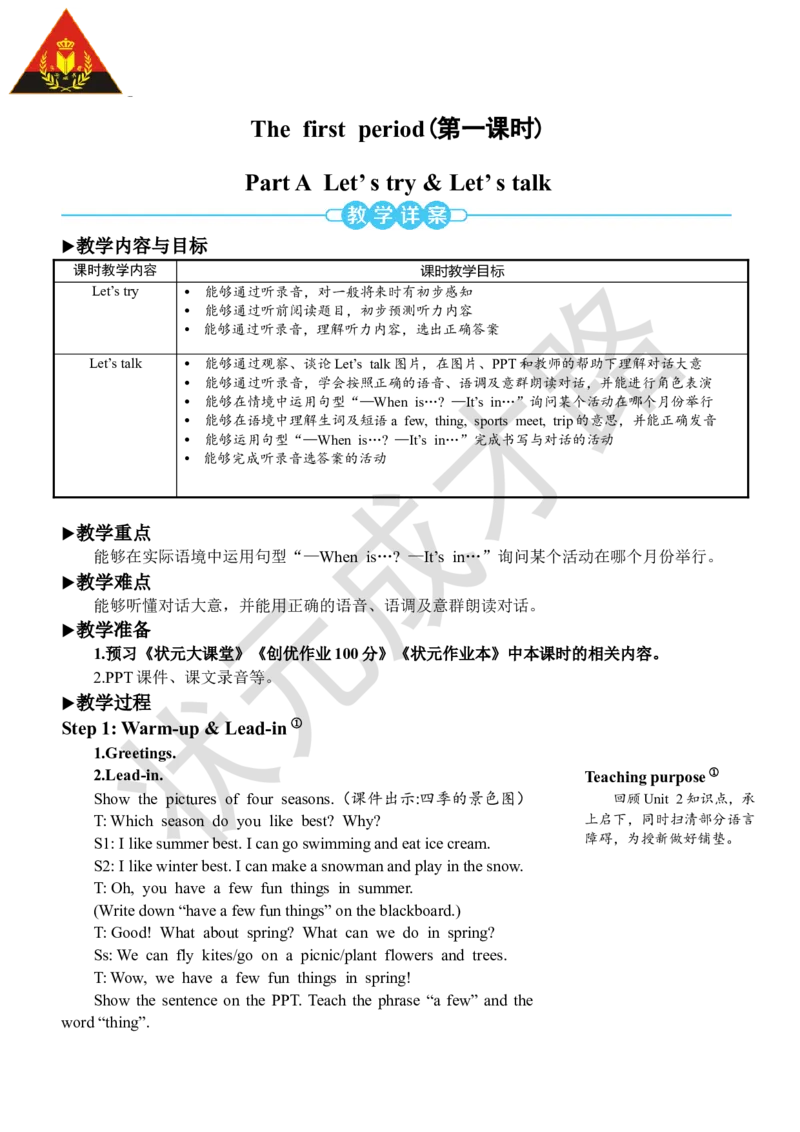 Thefirstperiod(第一课时)_26春四年级上下册人教版_四上英语合集人教版PEP英语四年级上册新教材（教学视频+课件+动画+音频+练习+教案）_19同步教案课件_人教pep3_3-6下册_5年级下册_Unit3
