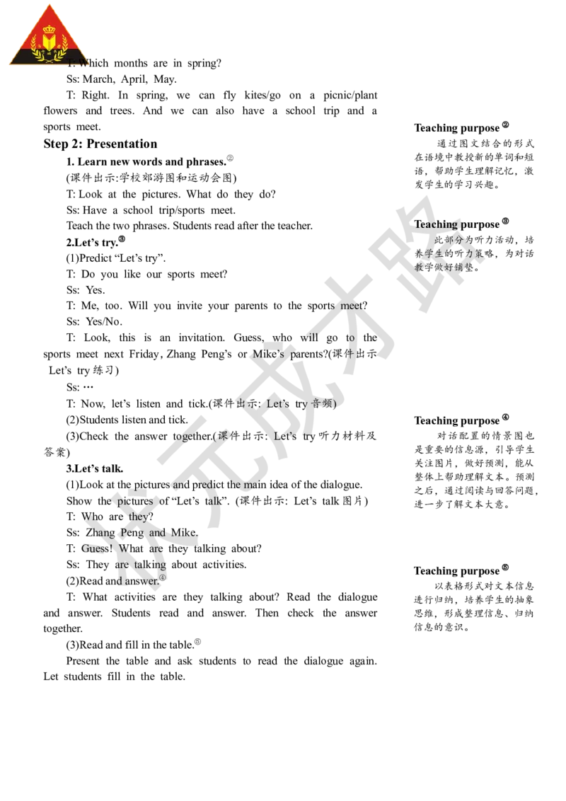 Thefirstperiod(第一课时)_26春四年级上下册人教版_四上英语合集人教版PEP英语四年级上册新教材（教学视频+课件+动画+音频+练习+教案）_19同步教案课件_人教pep3_3-6下册_5年级下册_Unit3