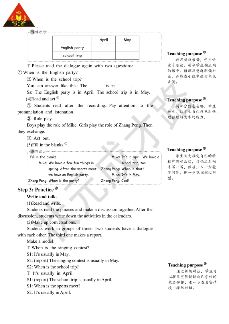 Thefirstperiod(第一课时)_26春四年级上下册人教版_四上英语合集人教版PEP英语四年级上册新教材（教学视频+课件+动画+音频+练习+教案）_19同步教案课件_人教pep3_3-6下册_5年级下册_Unit3