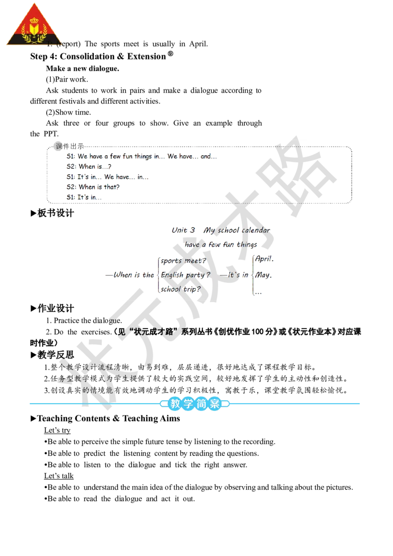 Thefirstperiod(第一课时)_26春四年级上下册人教版_四上英语合集人教版PEP英语四年级上册新教材（教学视频+课件+动画+音频+练习+教案）_19同步教案课件_人教pep3_3-6下册_5年级下册_Unit3