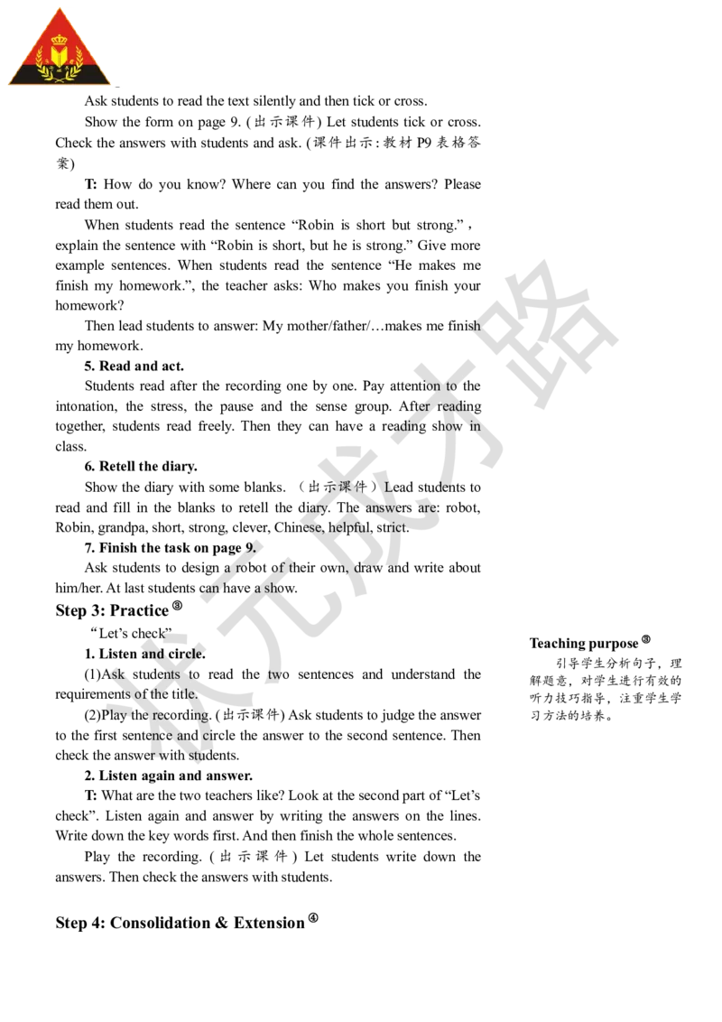 Thesixthperiod（第六课时）_26春四年级上下册人教版_四上英语合集人教版PEP英语四年级上册新教材（教学视频+课件+动画+音频+练习+教案）_19同步教案课件_人教pep3_3-6上册_5年级上册_Unit1